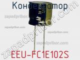 Конденсатор EEU-FC1E102S фотография 3.