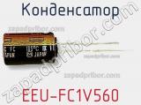 Конденсатор EEU-FC1V560 фотография 2.