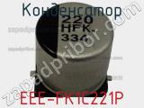 Конденсатор EEE-FK1C221P фотография 3.