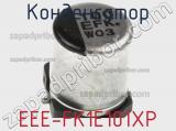 Конденсатор EEE-FK1E101XP фотография 3.