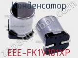 Конденсатор EEE-FK1V101XP фотография 2.