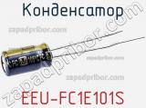 Конденсатор EEU-FC1E101S фотография 2.