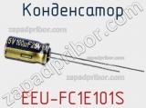 Конденсатор EEU-FC1E101S фотография 3.