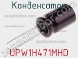 Конденсатор UPW1H471MHD фотография 3.
