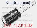 Конденсатор ECA-1EAK100X 