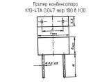 К10-47А 0.047 мкф 100 в Н30