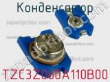 Конденсатор TZC3Z060A110B00