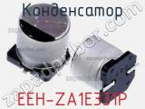 Конденсатор EEH-ZA1E331P фотография 3.