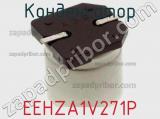 Конденсатор EEHZA1V271P фотография 2.