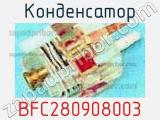Конденсатор BFC280908003 фотография 2.