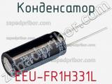 Конденсатор EEU-FR1H331L фотография 2.
