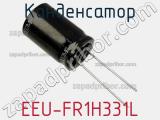 Конденсатор EEU-FR1H331L фотография 3.