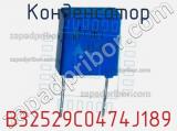 Конденсатор B32529C0474J189 фотография 2.