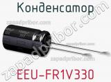 Конденсатор EEU-FR1V330 фотография 2.