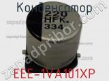 Конденсатор EEE-1VA101XP фотография 3.