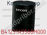 Конденсатор B41231A5568M000 фотография 3.