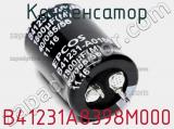 Конденсатор B41231A8398M000 фотография 3.