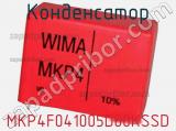 Конденсатор MKP4F041005D00KSSD фотография 2.
