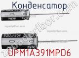 Конденсатор UPM1A391MPD6 фотография 2.