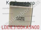 Конденсатор LDEIE3100KA5N00 фотография 2.