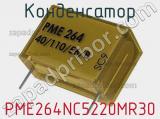 Конденсатор PME264NC5220MR30 фотография 2.