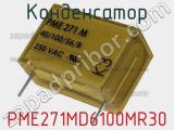 Конденсатор PME271MD6100MR30 фотография 2.