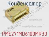 Конденсатор PME271MD6100MR30 фотография 3.