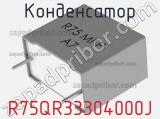 Конденсатор R75QR33304000J