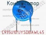 C935U101JYSDBAWL45