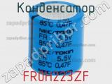 Конденсатор FR0H223ZF фотография 2.