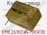 Конденсатор PME261KE6470KR30 фотография 3.