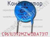 C961U392MZWDBA7317