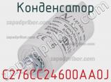 Конденсатор C276CC24600AA0J