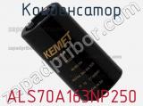 Конденсатор ALS70A163NP250 фотография 2.
