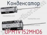 Конденсатор UPM1V152MHD6 фотография 2.