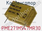 Конденсатор PME271M547MR30 фотография 3.