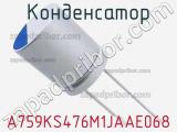 Конденсатор A759KS476M1JAAE068 фотография 3.