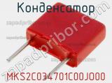 Конденсатор MKS2C034701C00JO00 