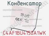 Конденсатор C4AF1BU4150A1WK фотография 2.