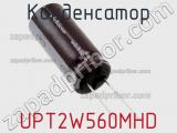 Конденсатор UPT2W560MHD фотография 3.