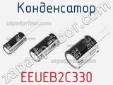 Конденсатор EEUEB2C330 фотография 2.