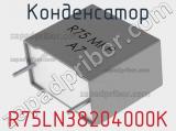 Конденсатор R75LN38204000K