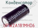 Конденсатор UPW2A181MHD6 фотография 2.
