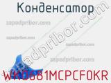 WKO681MCPCF0KR