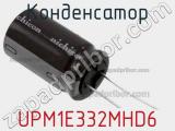Конденсатор UPM1E332MHD6 фотография 2.
