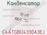 Конденсатор C4ATGBU4330A3EJ 