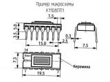 К1108ПП1 схема, чертеж микросхемы.