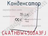 Конденсатор C4ATHBW4500A3FJ