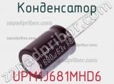 Конденсатор UPM1J681MHD6