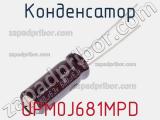 Конденсатор UPM0J681MPD